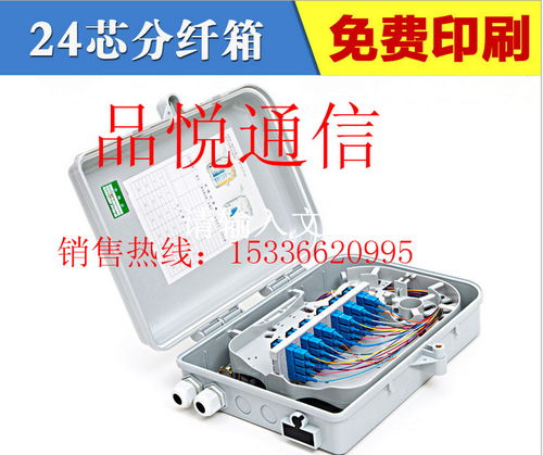 8芯光配箱在通訊設(shè)備中的應(yīng)用與優(yōu)勢(shì)
